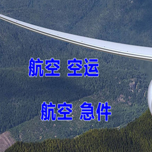 荆州沙市航空邮寄快递-选东方航空和上海航空
